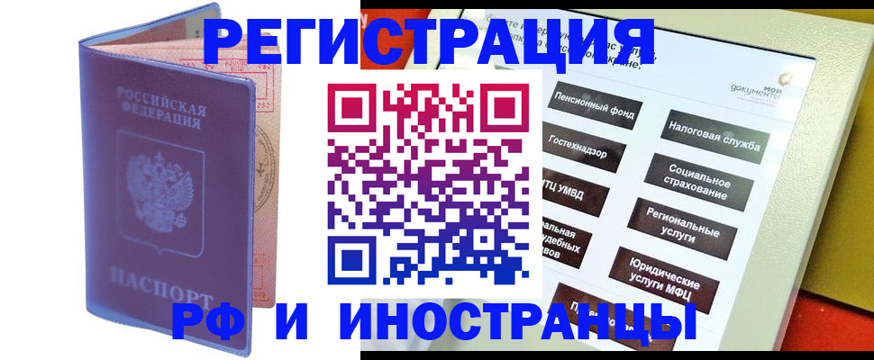 временная регистрация надежно в Порхове